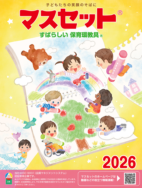 マスセット保育用品総合カタログ